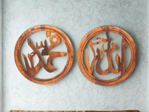 Allah Muhammad Names Pair Islamic Wood Wall Art