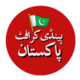 Handicraft Pakistan