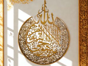 Islamic Calligraphy Wall Art Trending Ayat ul Kursi