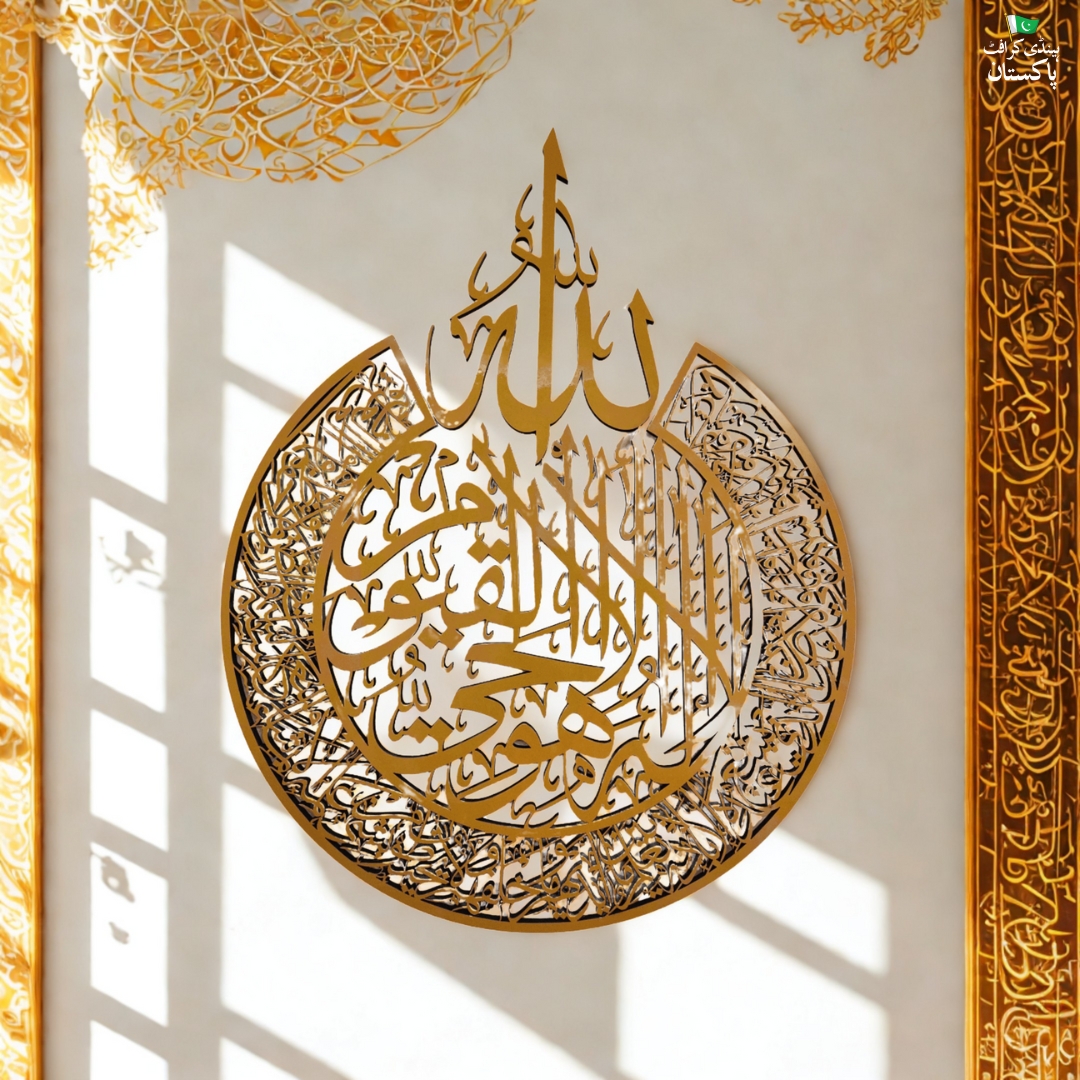 Islamic Calligraphy Wall Art Trending Ayat ul Kursi