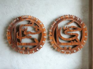 Wooden Made Ya Hayyu Ya Qayyum Wall Art